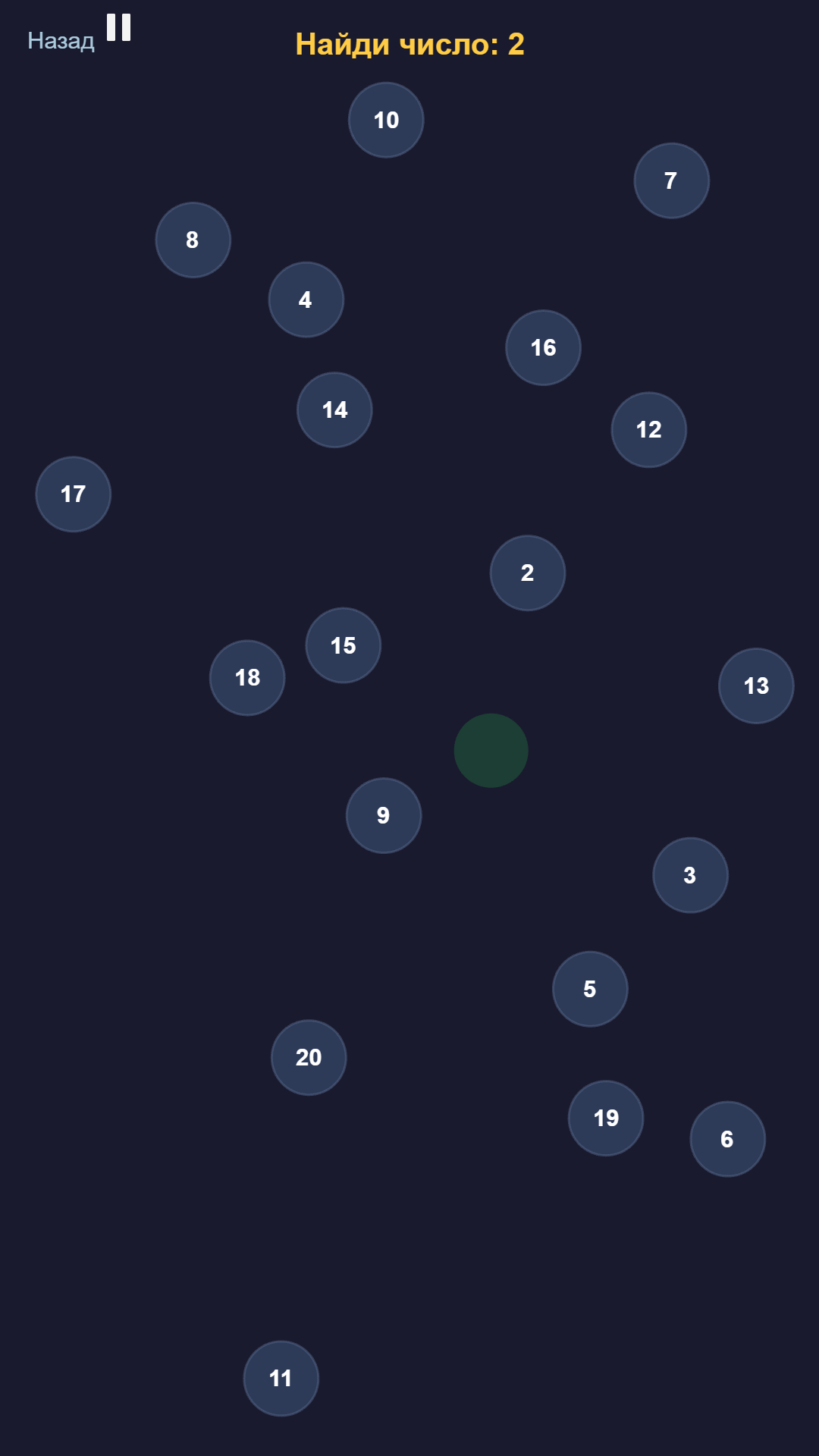 Скриншот 2 игры РефлексТест: Проверь Реакцию