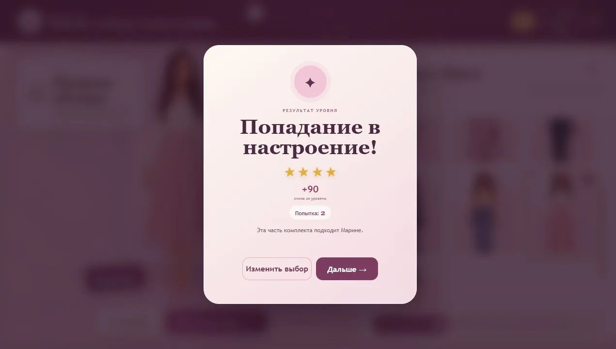 Скриншот 2 игры Марина: любовь, стиль и нервы