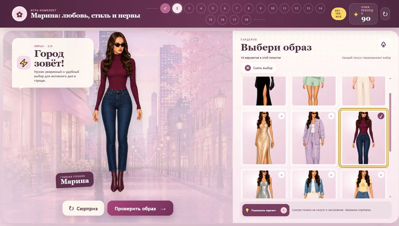 Скриншот 1 игры Марина: любовь, стиль и нервы